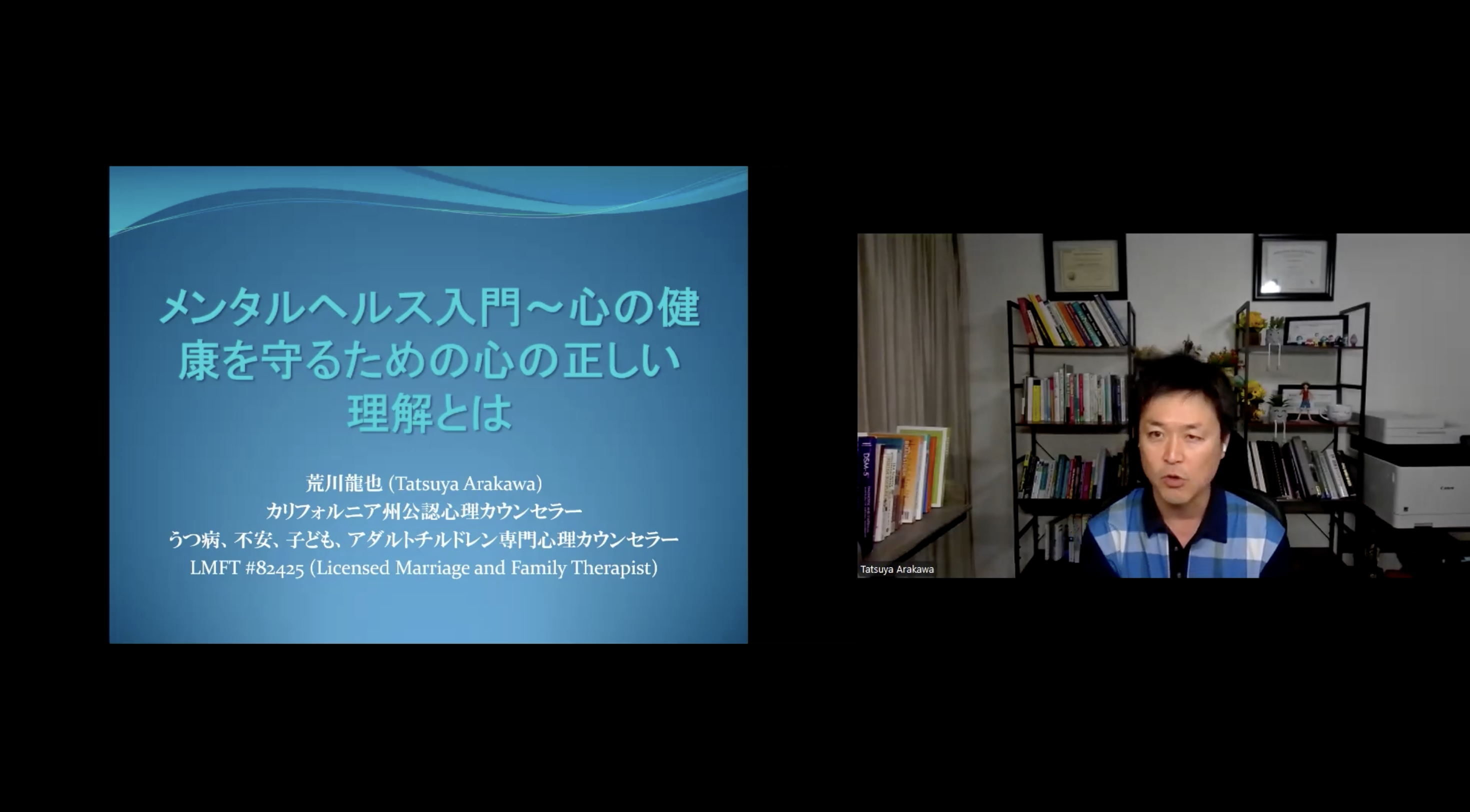 日本の上場IT企業向けメンタルヘルス講演サムネイル